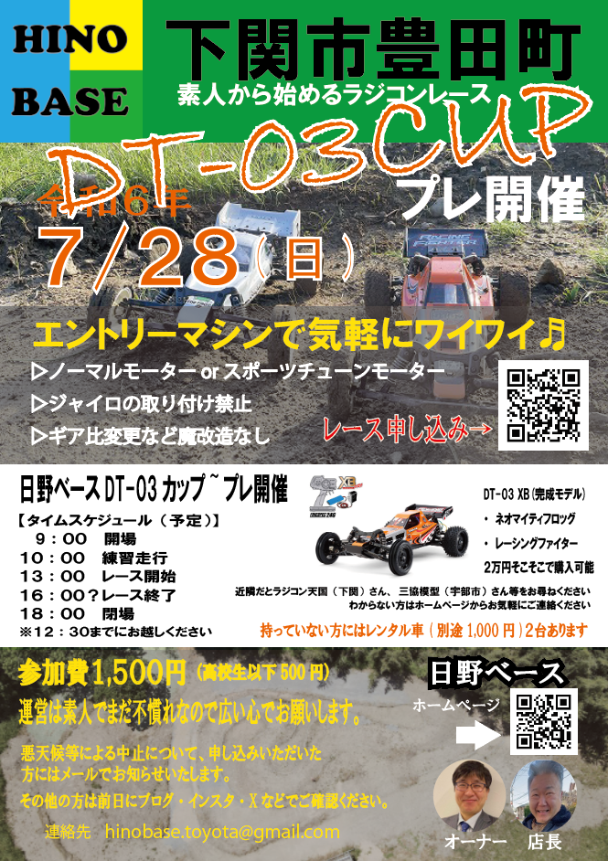 dT03特別出品口